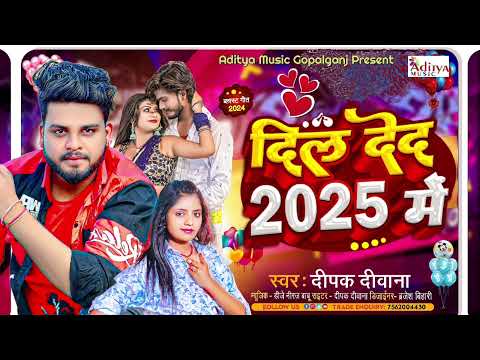 #Deepak Deewana || Happy New Year Song || दिल दे द 2025 Me || Dil De D 2025 Me || Love Song 💞