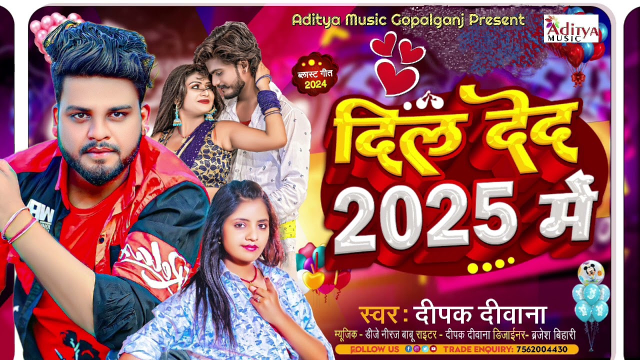 Deepak Deewana's Happy New Year Song 2025 🎶