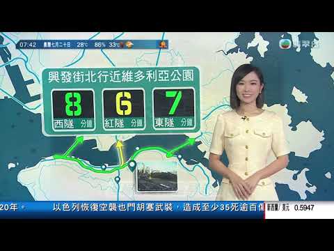 王倩荷 Charmaine Wong - 2025年9月11日 交通消息