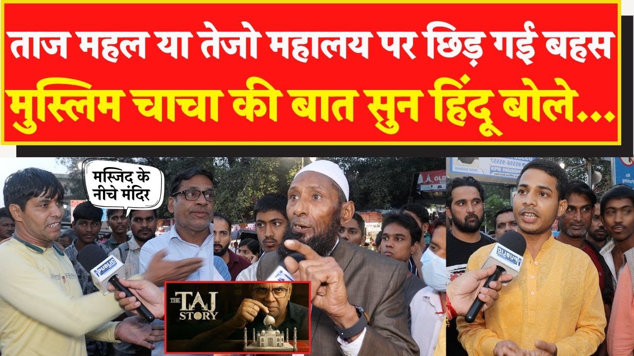 Muslim Reaction to The Taj Story Controversy