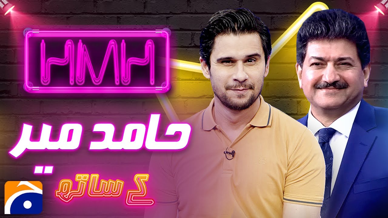 Hamid Mir Discusses Media and Politics on Hasna Mana Hai with Tabish Hashmi - Geo News