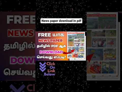 NEWS PAPER DOWNLOAD ALL LANGUAGES FREE IN TAMIL #shorts #newspaper