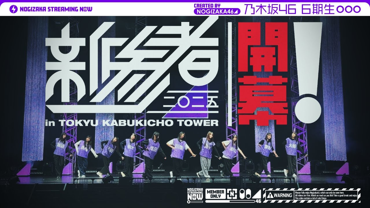 乃木坂六期生新参者LIVEの舞台裏🎤