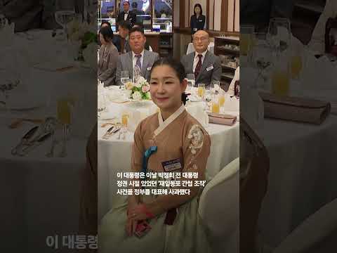 "간첩조작 사건 사과드린다"…이 대통령 재일동포 간담회 참석
