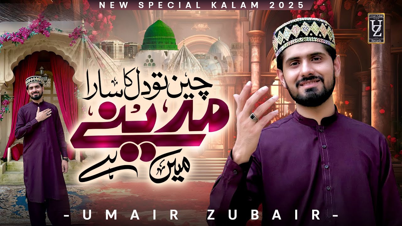 Kia Madinay Main Hai - New Official Naat 2025 - Umair Zubair 