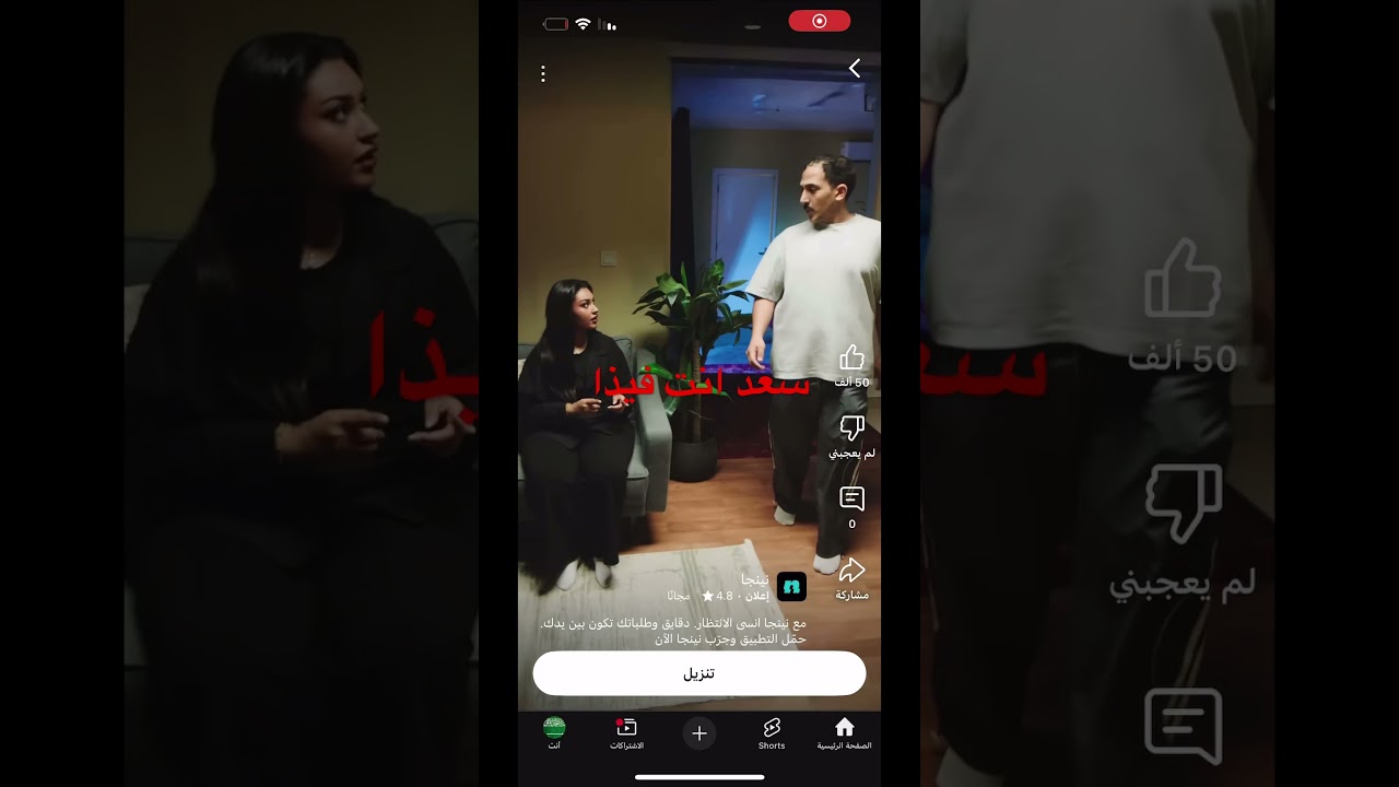 سعد انت فيذا