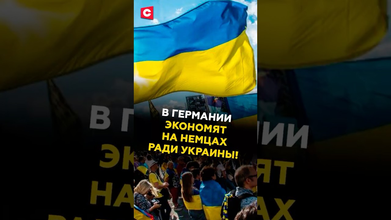 Германия готовится увеличить финансовую поддержку Киеву на фоне внутренней экономической рецессии