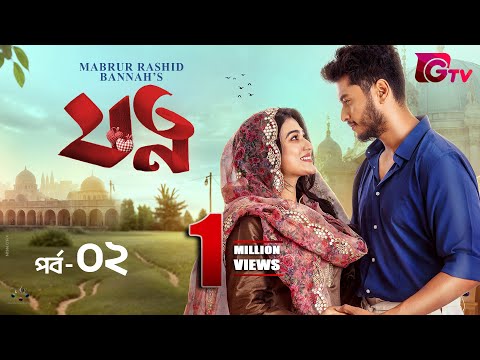 Jotno | āϝāϤā§āύ | Ep-02 | Arosh Khan | Maftoha Jannat Jim | Sneha | Bannah | Bangla Serial Natok 2025