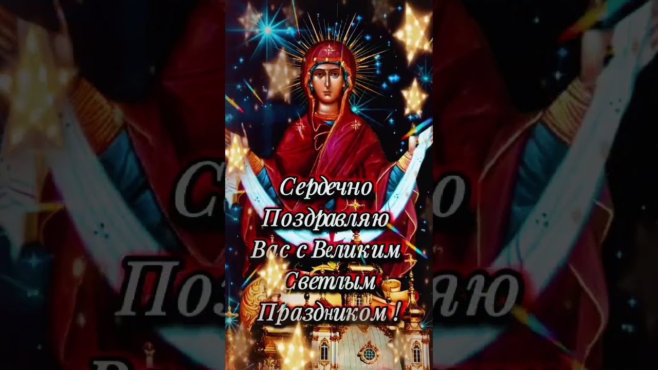 Празднование Покрова Пресвятой Богородицы — 14 октября