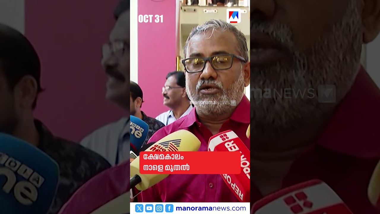 പ്രധാന വാർത്തകൾ ഒരുമിനിറ്റിൽ: മനോരമ ന്യൂസ് ബുള്ളറ്റ് 📺