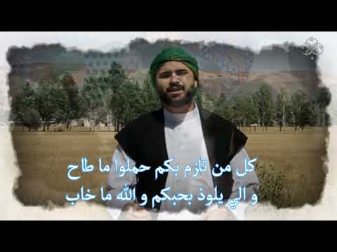 سيد احمد الرفاعي تاج الاقطاب ( Official Video, Music) Sayed Ahmad Rufai