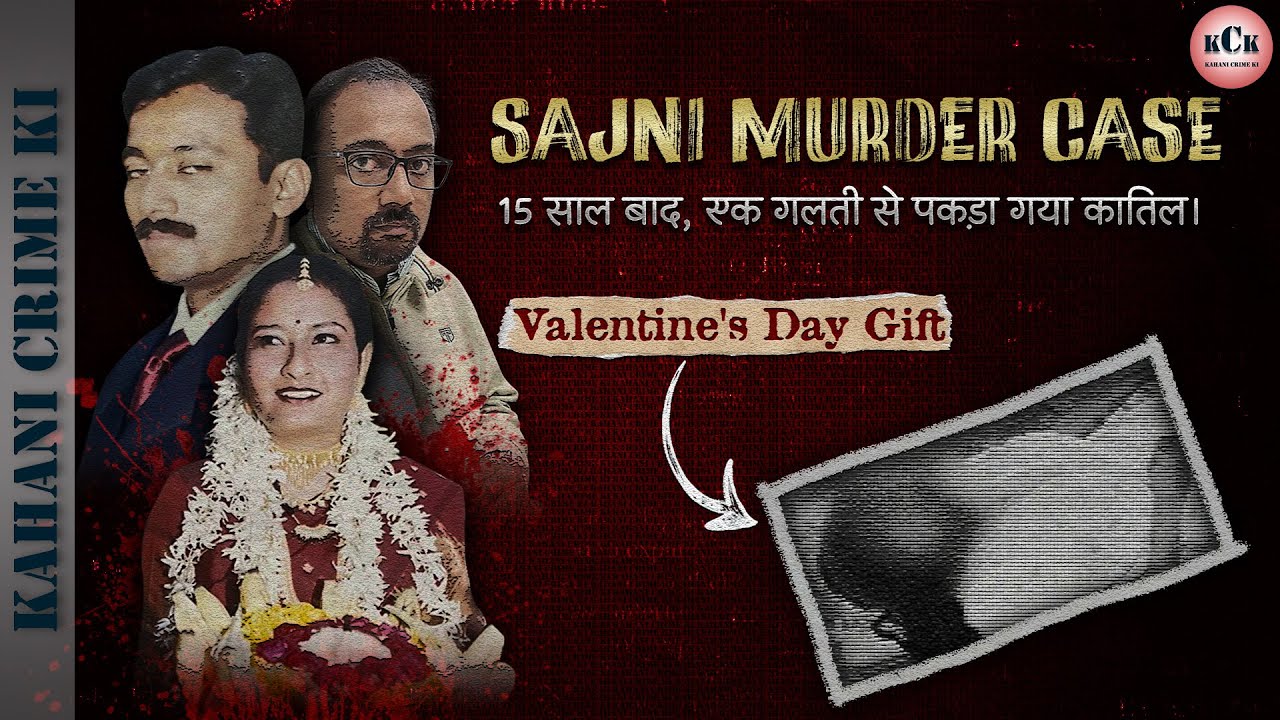 Sajni Murder Case: Valentine's Day 2003 🕵️♂️