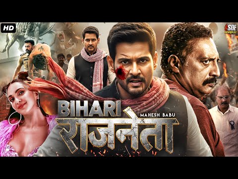 Bihari (राजनेता) - Mahesh Babu 2025 Full Hindi Dubbed Movie | Superhit Action Movies