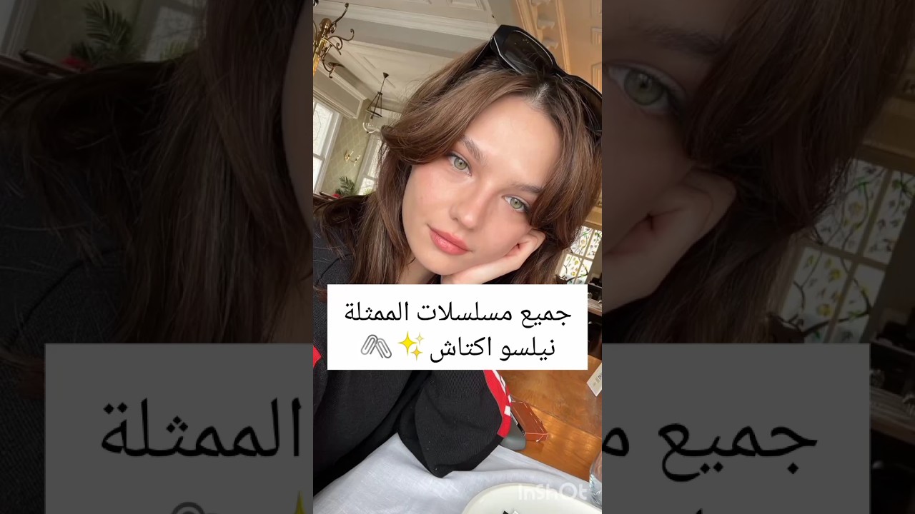 أفضل مسلسلات الممثلة التركية نيلسو أكتاش التي لا تفوتها ✨
