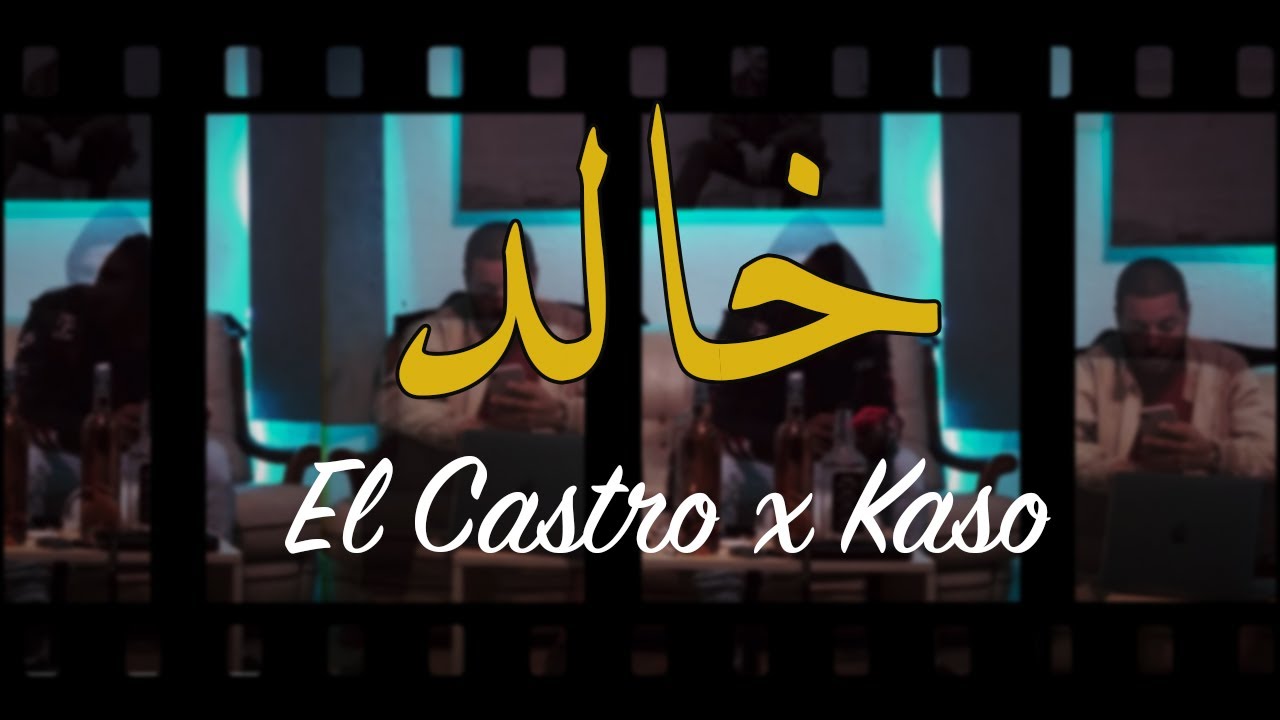 El Castro x Kaso - خالد (Be U Album) | Exclusive Mix by Dawan 🎶