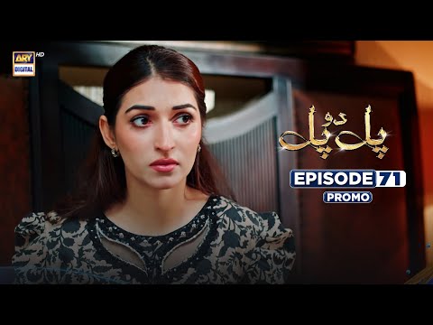 Pal Do Pal Episode 71 | Promo | Junaid Jamshaid Niazi | Tuba Anwer | ARY Digital