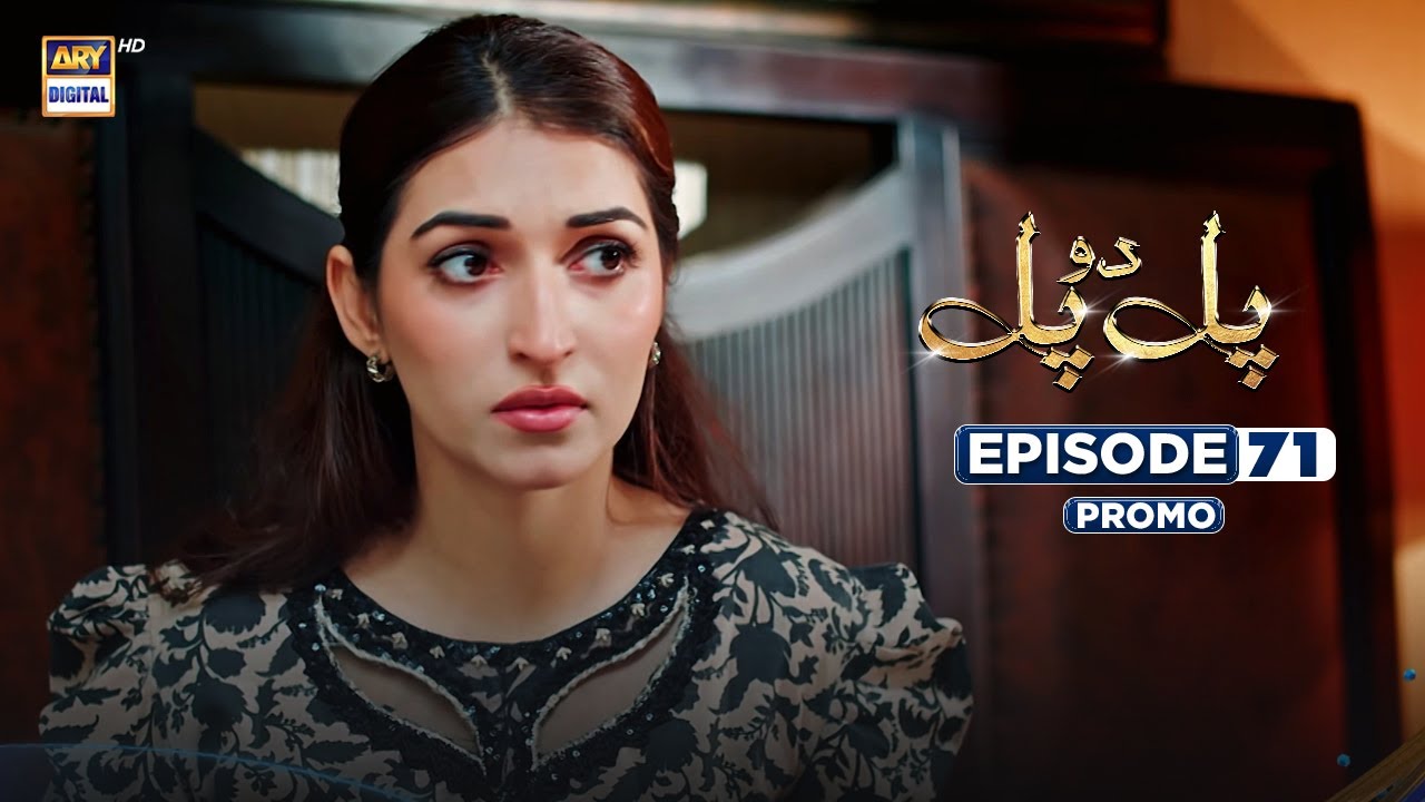 Pal Do Pal Episode 71 Promo | Junaid Jamshaid Niazi & Tuba Anwer on ARY Digital π¬