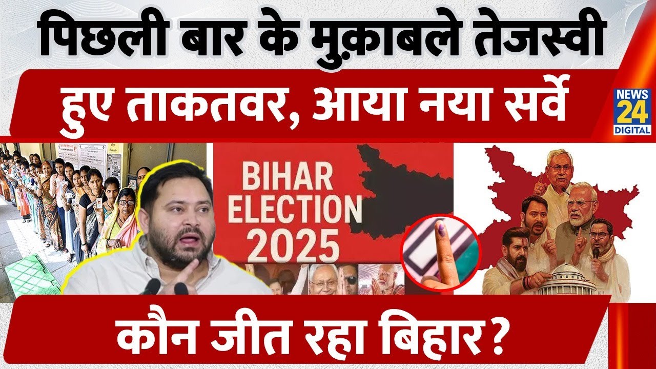 Bihar Election 2025: JVC Poll Shows Narrow NDA Lead