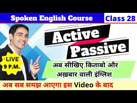 Active and Passive Voice | Spoken English Course Class 28 | English Lovers Live |