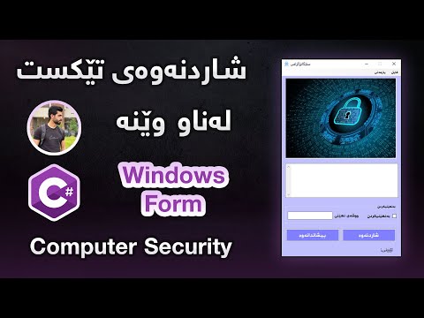C# and Windows Form Steganography #kurdish #security شاردنەوەی تێکست لەناو وێنە