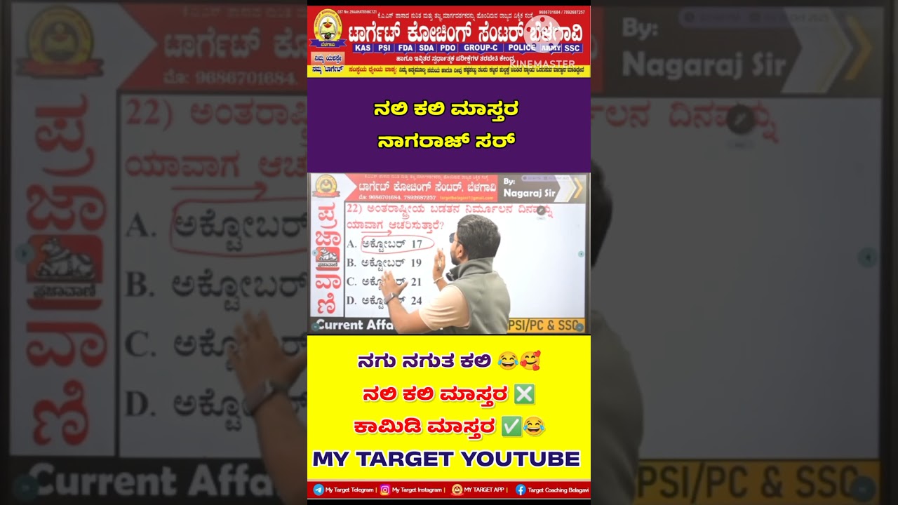 Master Railway Exams with Essential GK & Science Tips 🚆