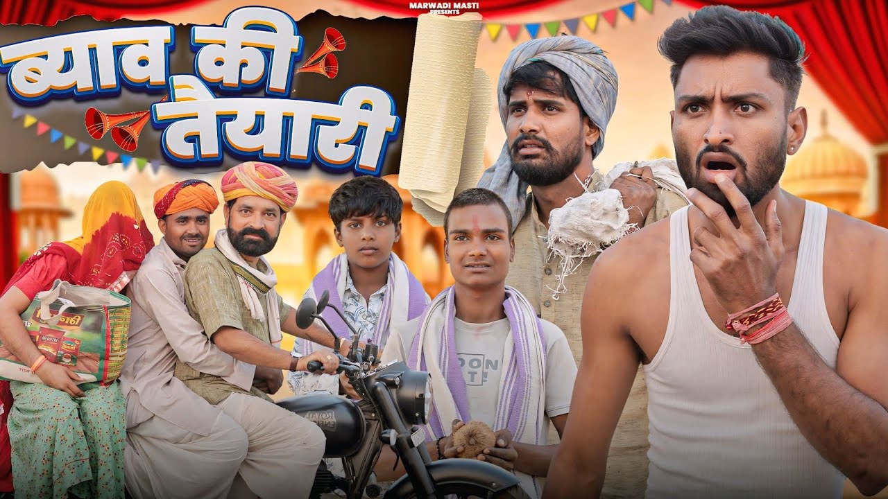 Wedding Rajasthani Comedy: Kaka Kajod's Bhath Prep 🍚