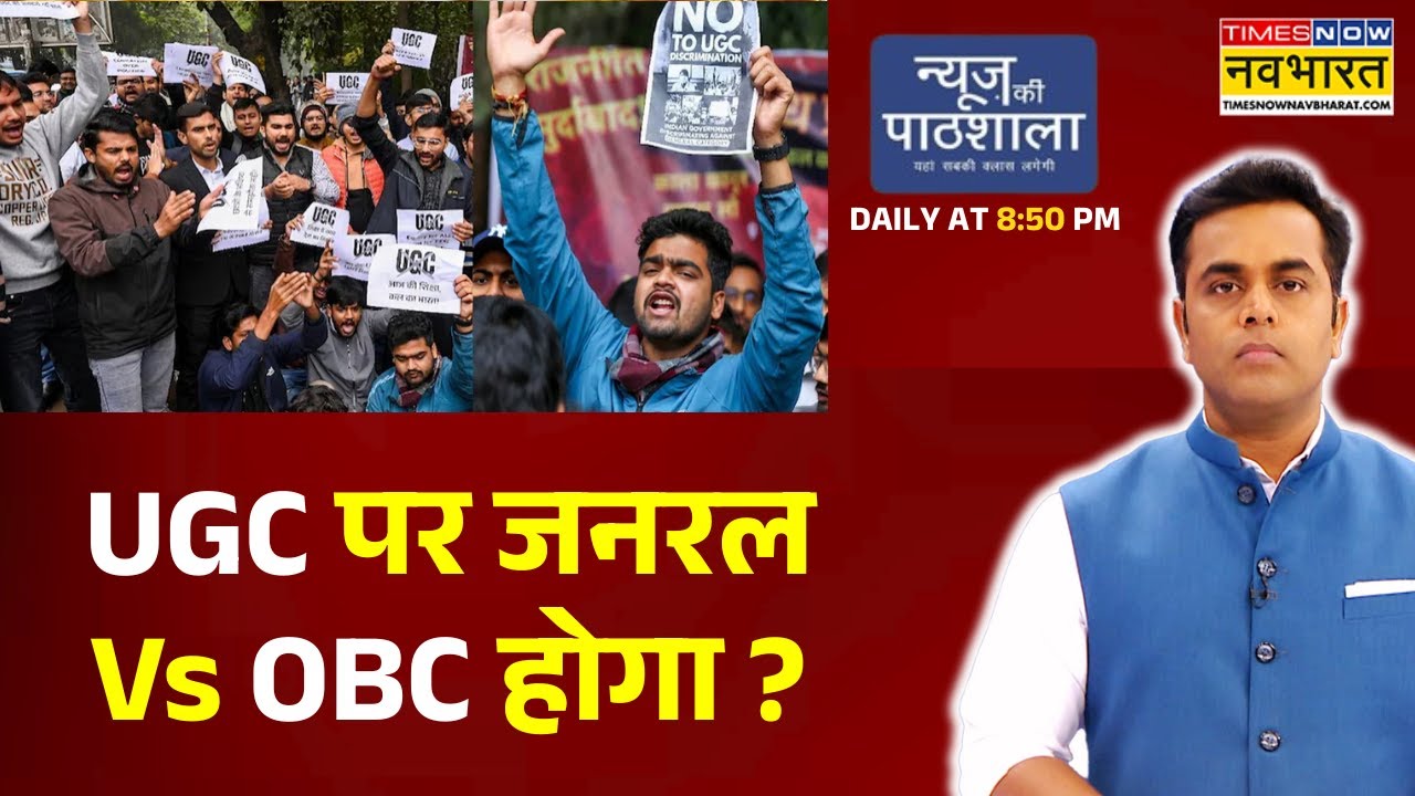 UGC New Rules: Supreme Court Stops Implementation 🏛️