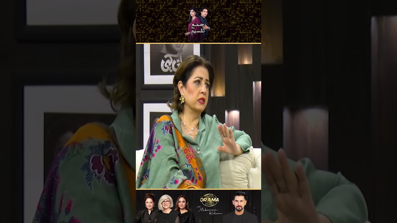 Yeh Kahani Pehle Kahan Dekhi Hai? | Jama Taqseem Drama Review & Insight with Mukarram Kaleem 🎭