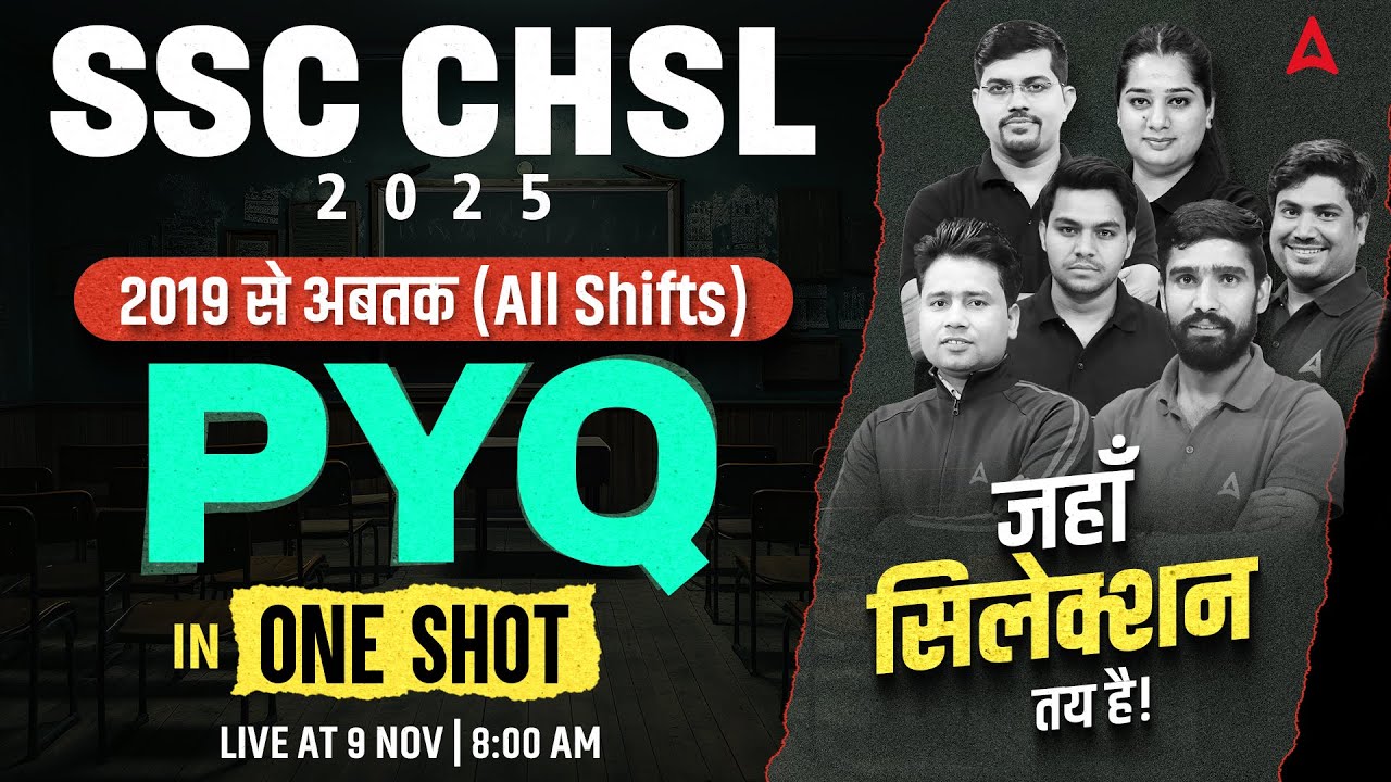 SSC CHSL 2025 Previous Year Question Paper 📄