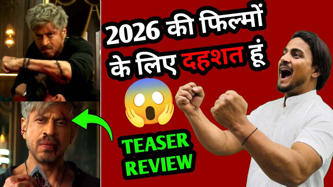 Exclusive Review of the KING Title Reveal & Teaser | SRK's Latest Movie Reaction 🎬
