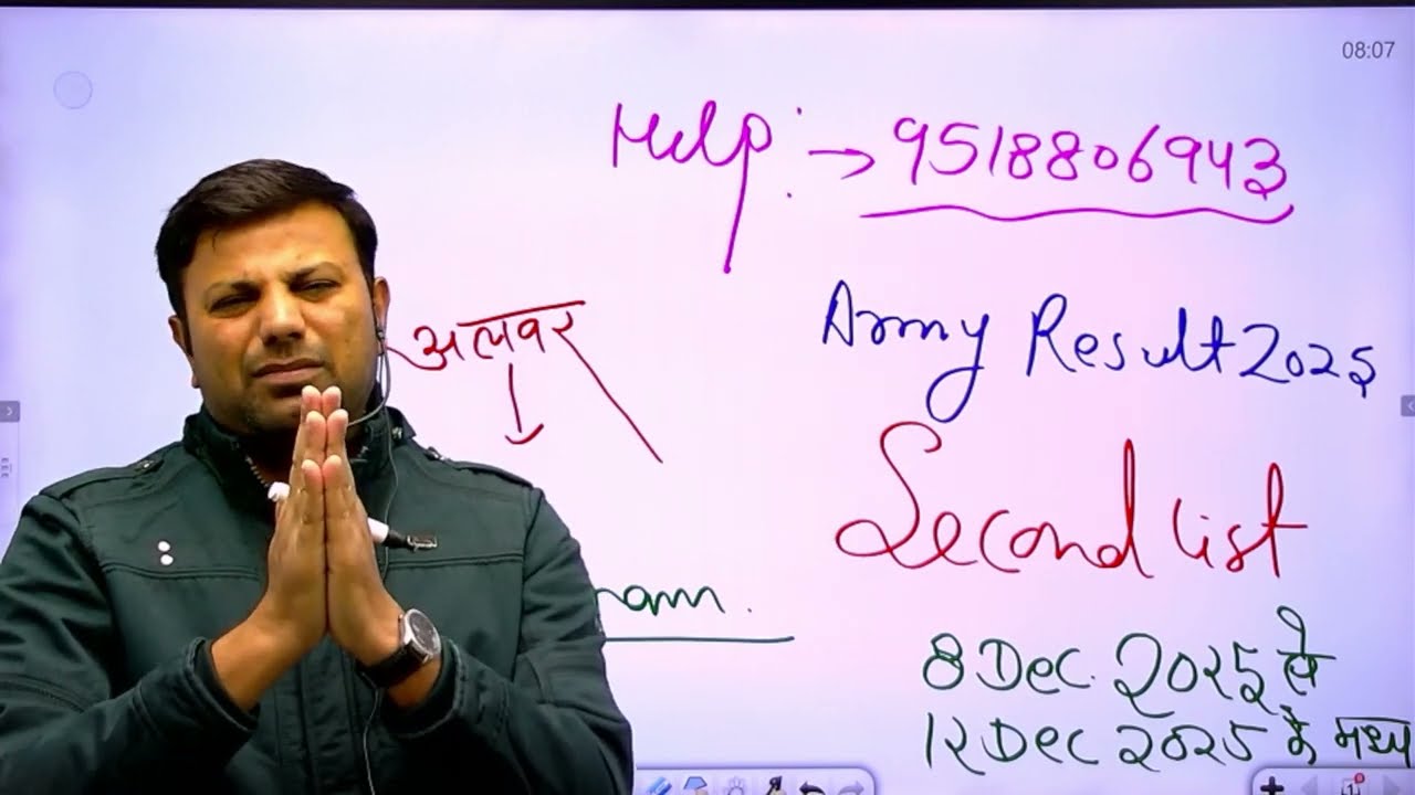 ARMY Final Result 2025 Second Merit List 📋