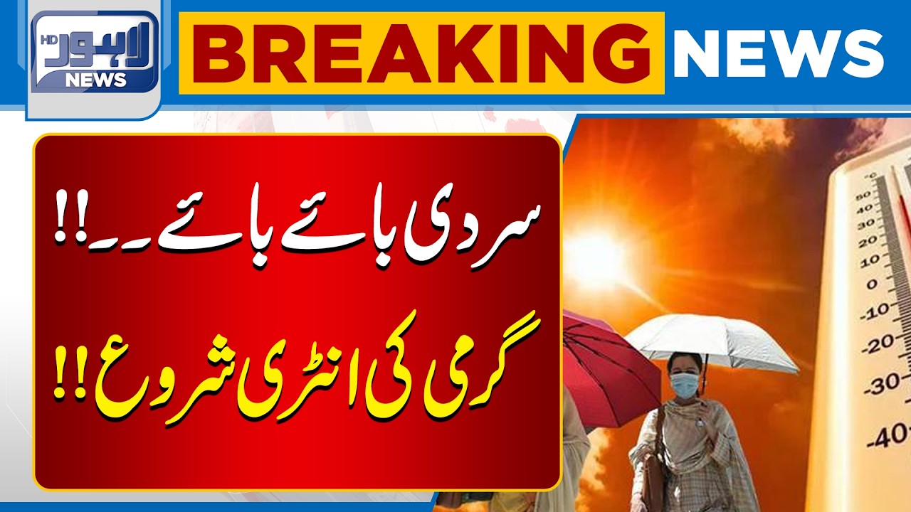 Punjab Weather Alert: Clear Skies & Bright Sunlight ☀️