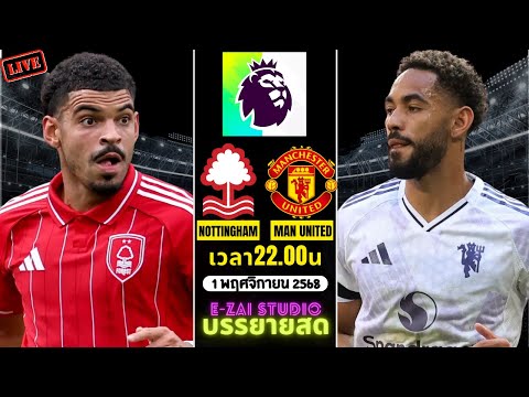 ðīLIVESCORE āļāļēāļāļĒāđāļŠāļ : āļāđāļāļāļāļīāđāļāđāļŪāļĄ āļāļāđāļĢāļŠāļāđ VS āđāļĄāļāļŊ āļĒāļđāđāļāđāļāđāļ āļāļĢāļĩāđāļĄāļĩāļĒāļĢāđāļĨāļĩāļ āļāļąāļāļāļĪāļĐ 2025-26