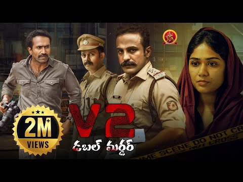 Latest Telugu Mystery Thriller Movie | V2 Double Murder | Anil Anto | Meera Nair | Balaji Sharma