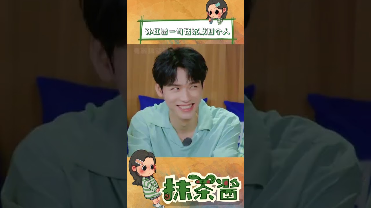 一瞬间回忆涌现！龚俊、孙红雷、李乃文的精彩瞬间✨