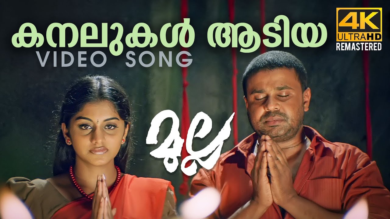 Kanalukal Aadiya 4K Video Song from Mulla 🎶