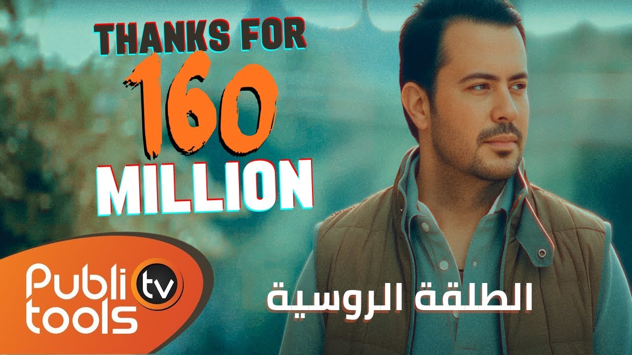 أنس كريم - كليب الطلقة الروسية (2014) 🎬