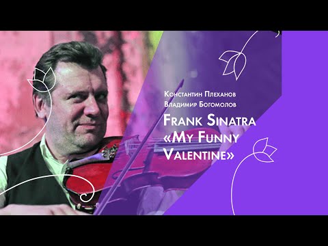 My Funny Valentine - Frank Sinatra