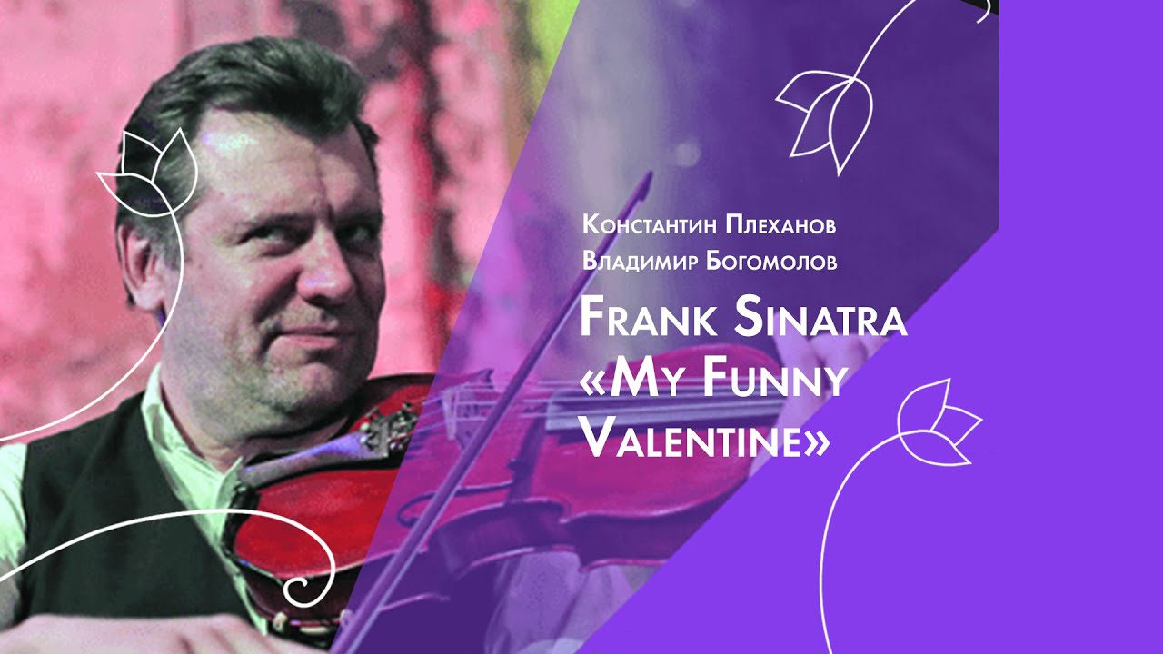 My Funny Valentine - Frank Sinatra 🎶