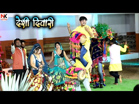 देशी दिवारी//कड़ी बरी नोनी लगे जब संगे होबे भात रे//बुंदेली देहाती दिवारी//संदीप पटैल छोटू 