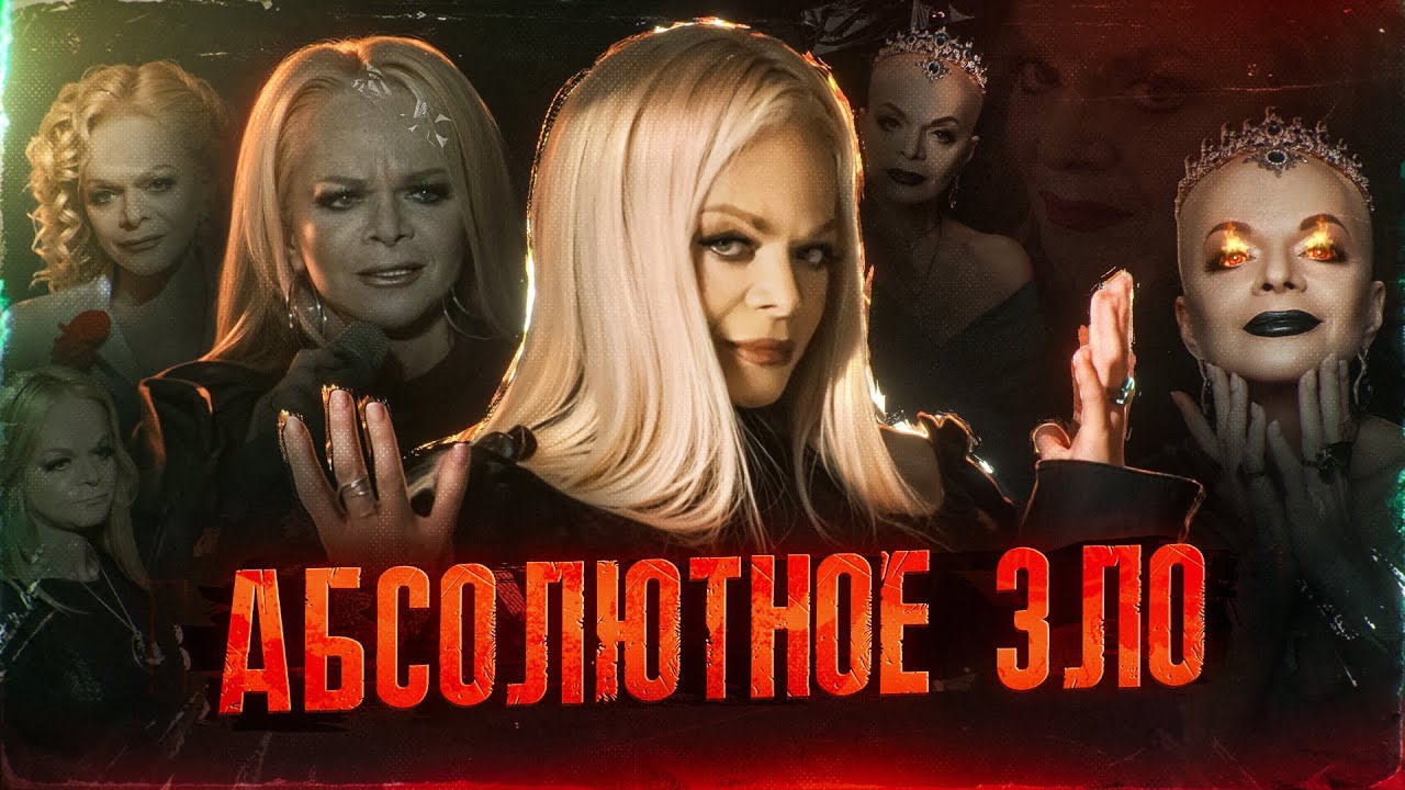 Почему Лариса Долина такая злая? 😠