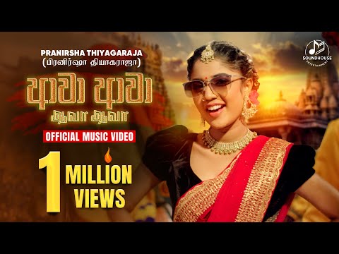 Awa Awa ( Surangana Lowin Da Wadiye ) | Official Music Video - Pranirsha Thiyagaraja 