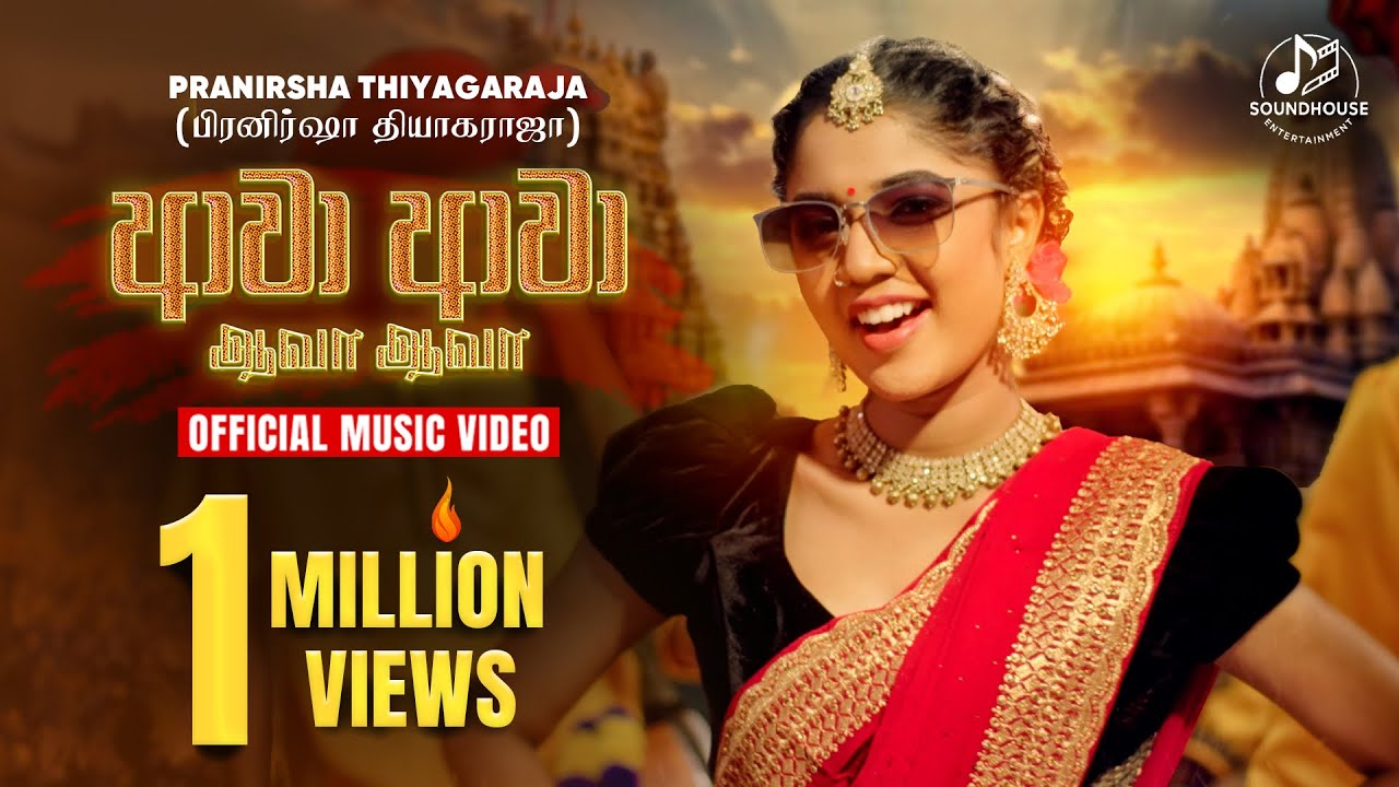 Awa Awa (Surangana Lowin Da Wadiye) | Official Video 🎶