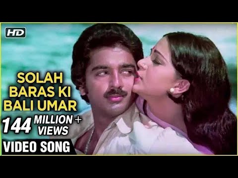 Solah Baras Ki Bali Umar Video Song | Ek Duuje Ke Liye | Kamal Haasan, Rati Agnihotri | Lata Didi