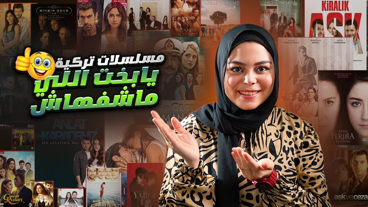 أفضل 10 مسلسلات تركية لا تفوتها أبداً 🔥