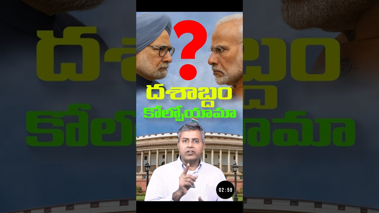 నంబర్స్ ఏం చెప్తున్నాయి? | Nalamotu Chakravarthy విశ్లేషణ