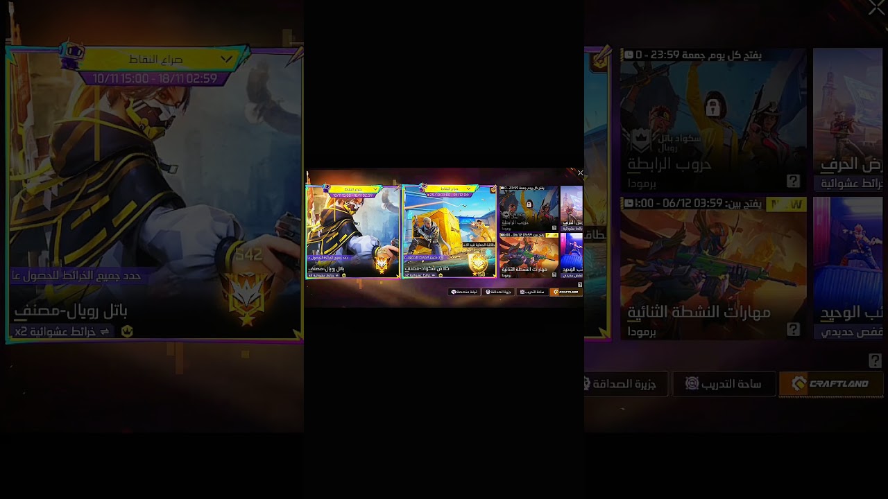 كيفية إدخال كودات فري فاير بسهولة