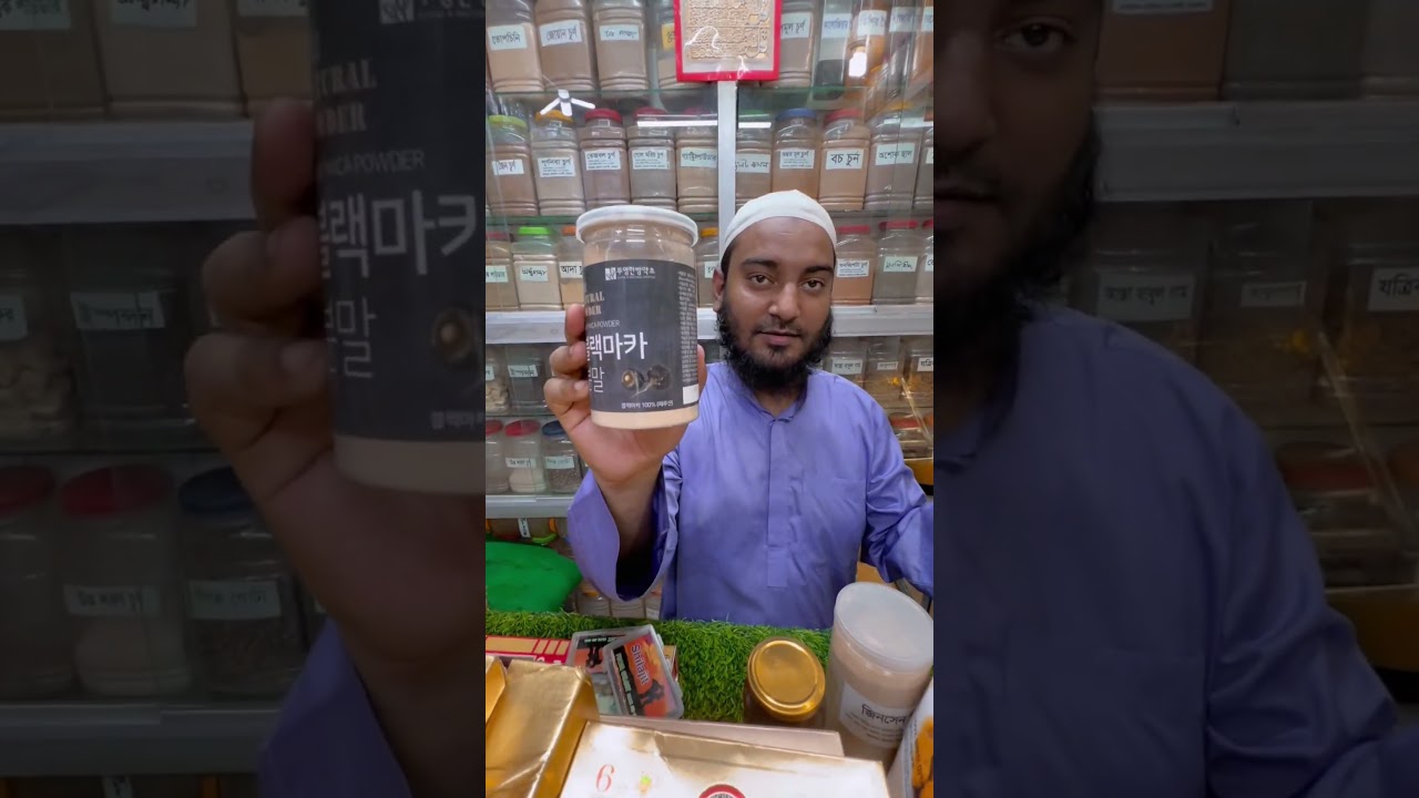 Maca Powder Price in Bangladesh Revealed 💊