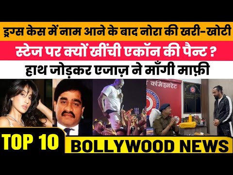 Bollywood Top 10 News Today 2025 | Nora Fatehi Drug Case | Aijaz Khan Apology | Fatima–Vijay Viral