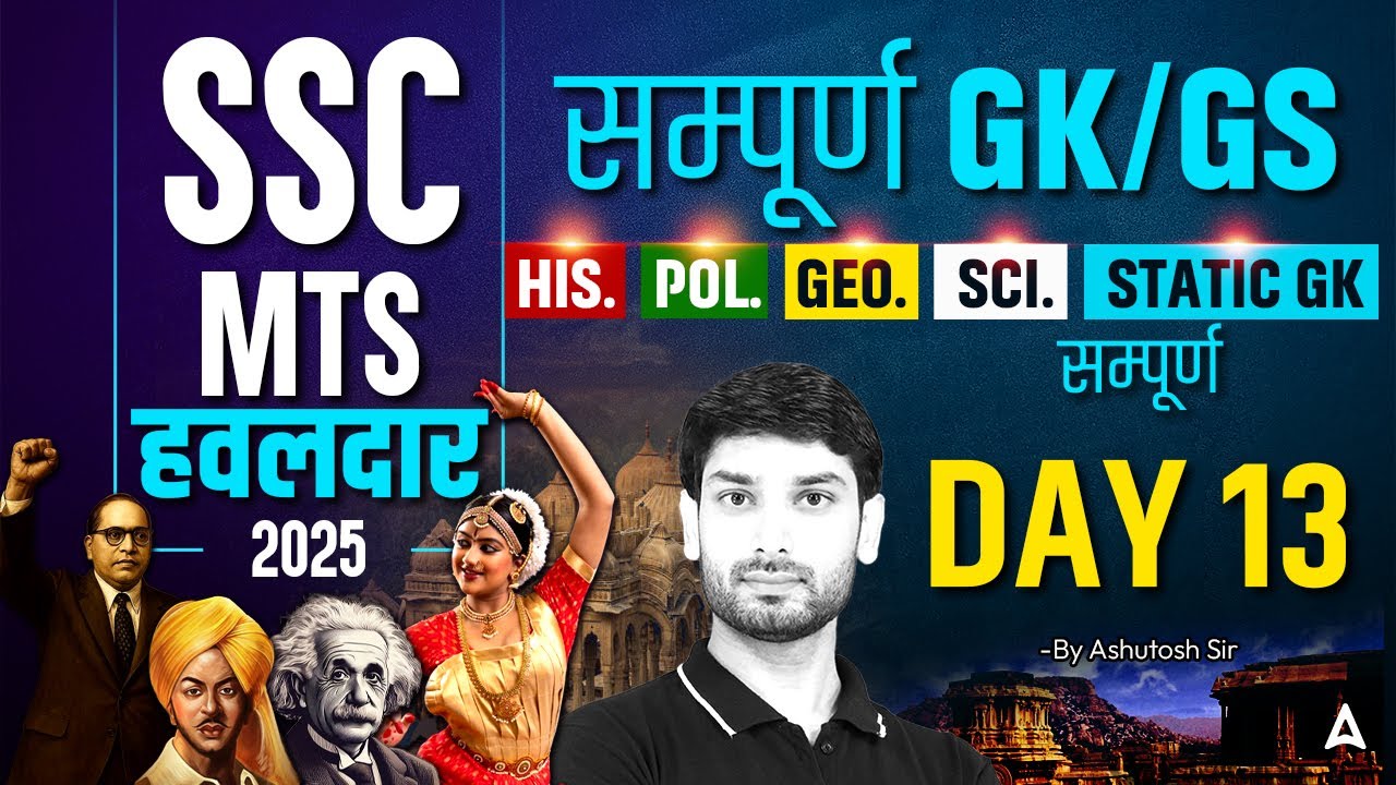 SSC MTS Havaldar 2025 | GK GS PYQs | SSC MTS GK/GS Classes | SSC MTS Static GK By Ashutosh Sir